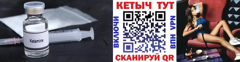 закладки  Ершов  Кетамин ketamine 