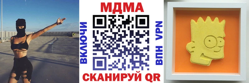 MDMA молли  Ершов 