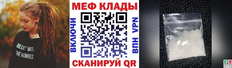 Меф мука  Ершов 