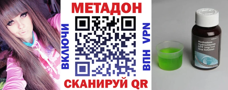 МЕТАДОН methadone  Ершов 