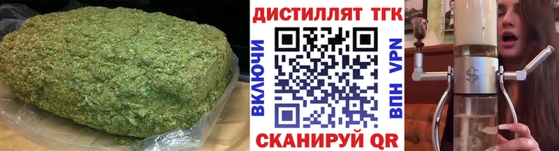 Дистиллят ТГК гашишное масло  где найти   Ершов 